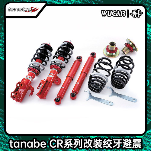 绞牙避震改装减震器绞牙避震