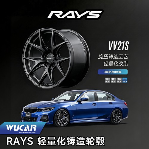 轻量化改装轮毂rays日本进口