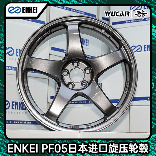 enkei上海pf05旋压飞度改装轮毂
