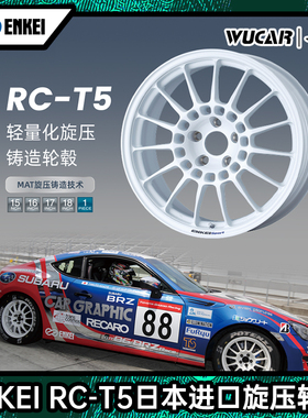 上海吾卡ENKEI  RC-T5思域飞度改装车轮毂15161718寸进口轮圈钢圈