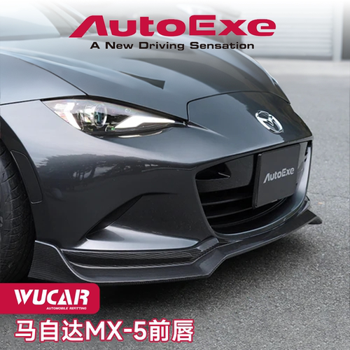 Autoexe马自达MX-5包围