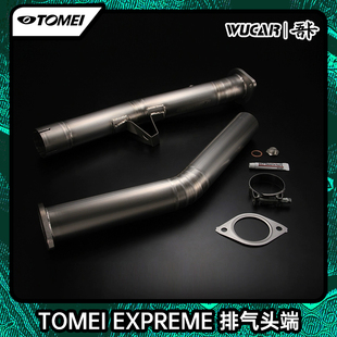 TOMEI 钛合金排气管改装声浪适用丰田86斯巴鲁BRZ FA20/24头段