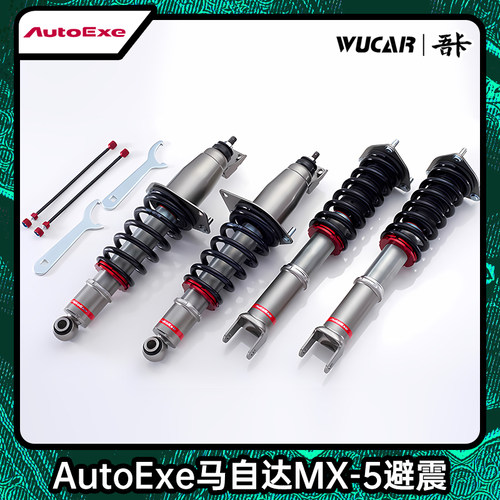 减震器适用于马自达CX5AutoExe
