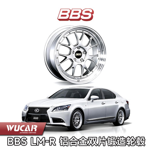 bbs锻造轮毂2片式lm-r飞度1920寸