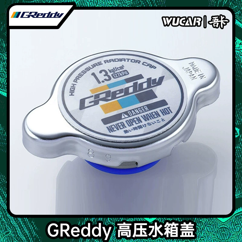 GReddy水箱盖 思域 86 BRZ MX5 汽车改装日本进口高性能改装部件