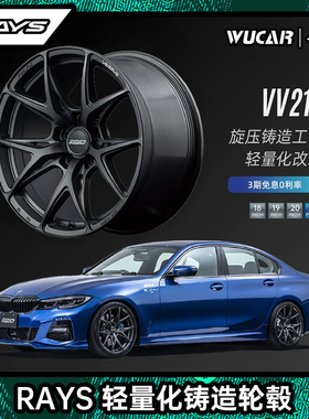 RAYS VV21S轻量化铸造18/19/20寸汽车改装轮毂轮圈 原装进口