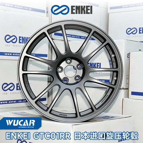 enkeigtc01rr旋压铸造改装轮毂