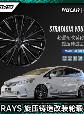 RAYS STRATAGIA VOUGE铸造18/19/20寸 汽车改装轮毂轮圈 原装进口