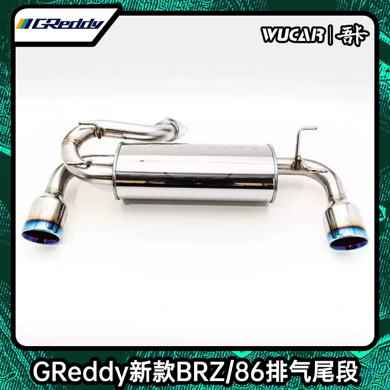 greddy汽车改装排气丰田86