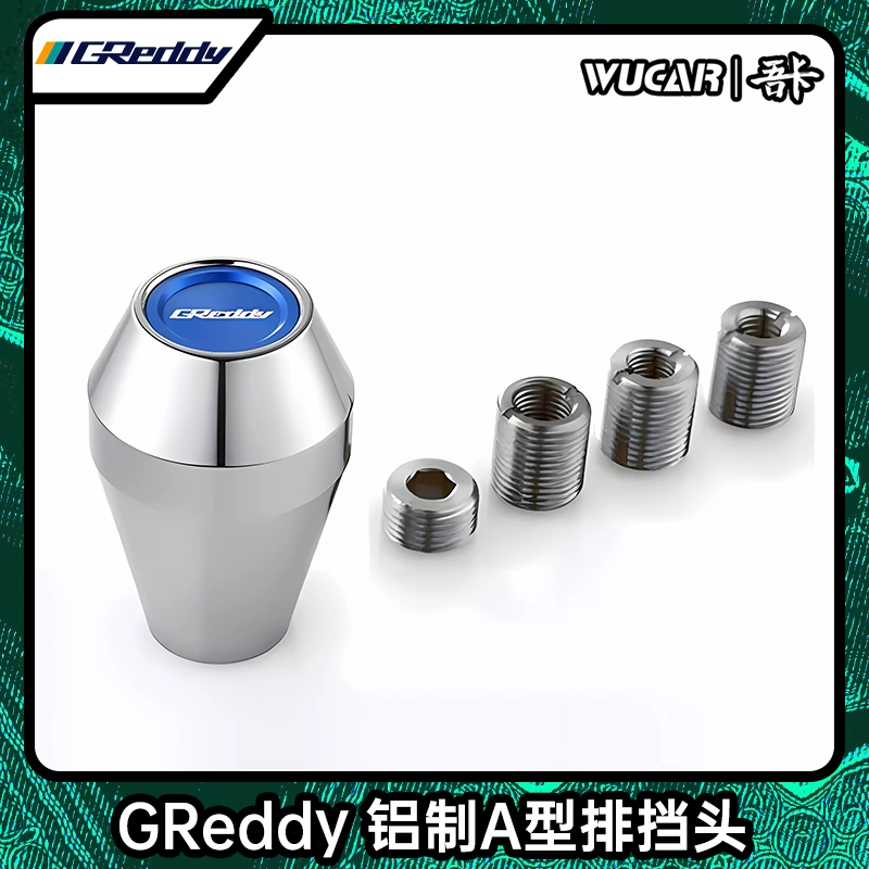 汽车排挡头日本进口greddy