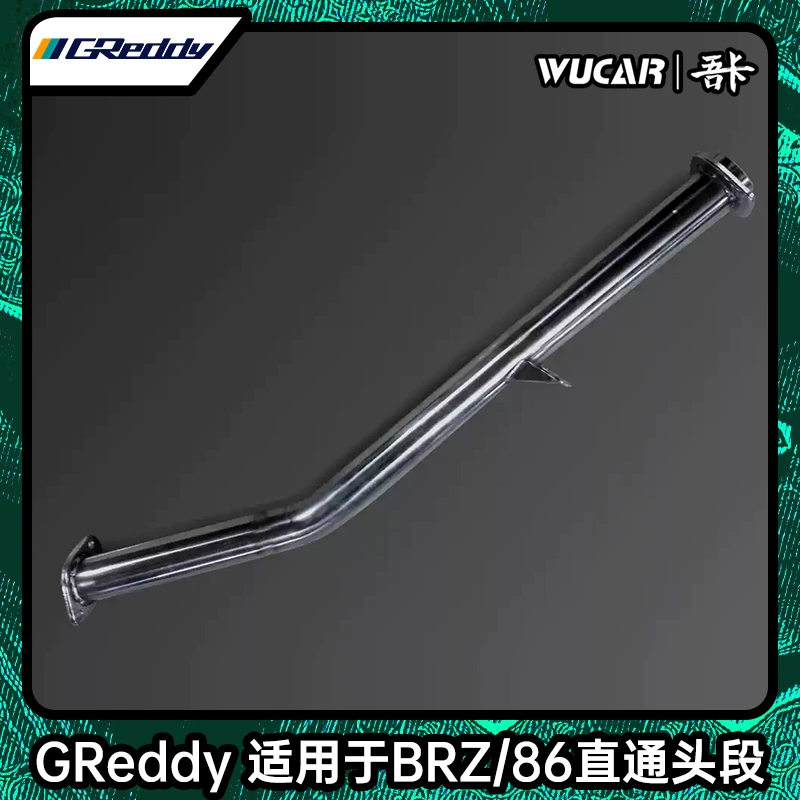 greddy丰田汽车改装排气通用