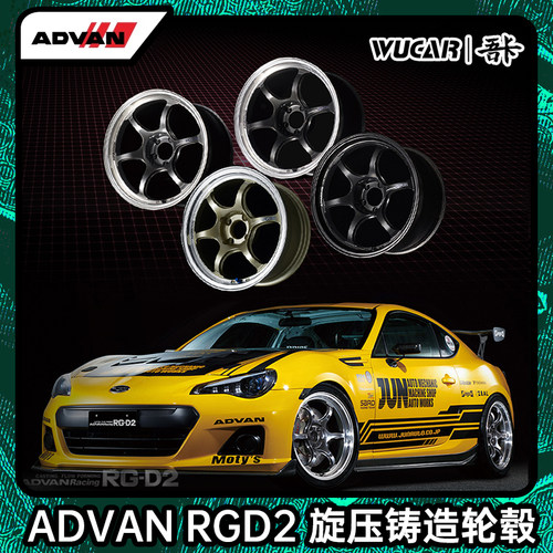 旋压铸造轮毂改装RGD2