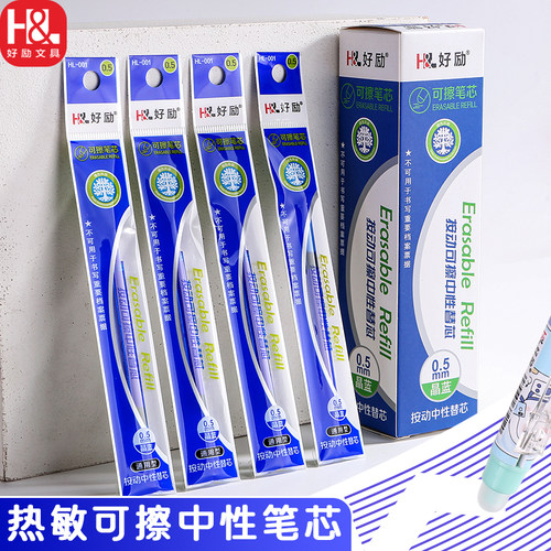 按动可擦笔芯笔芯蓝色按压中性笔
