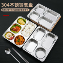 304不锈钢餐盘方形四格五格快餐盘成人学生食堂加厚餐盒分格饭盒