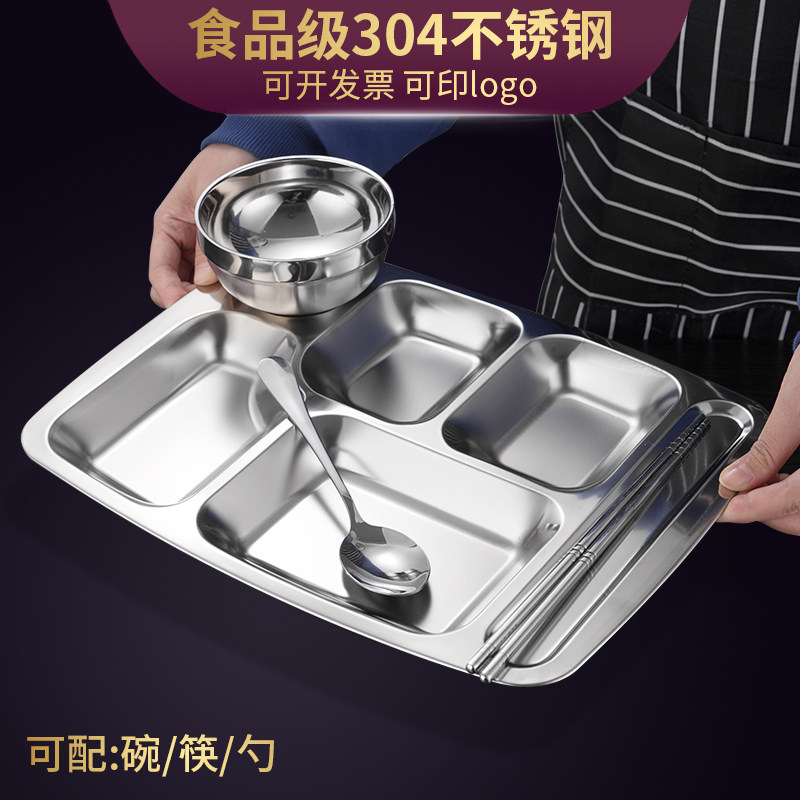 304不锈钢分格餐盘长方成人