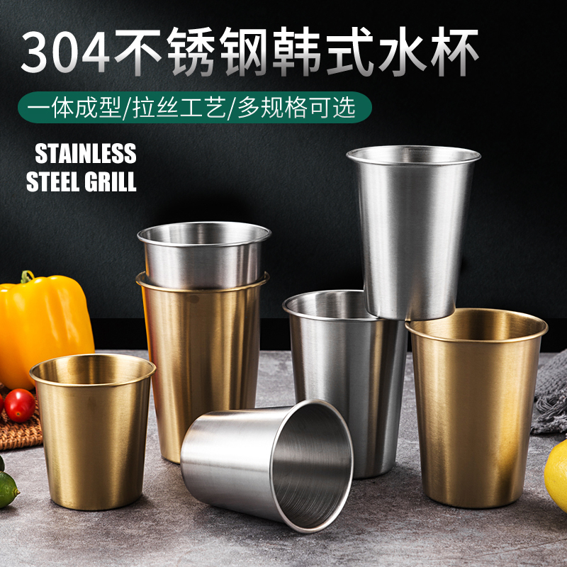 茶杯啤酒杯饮料杯韩式不锈钢