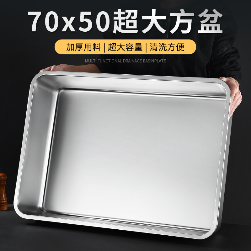 304特大不锈钢方盆长方形方盘子