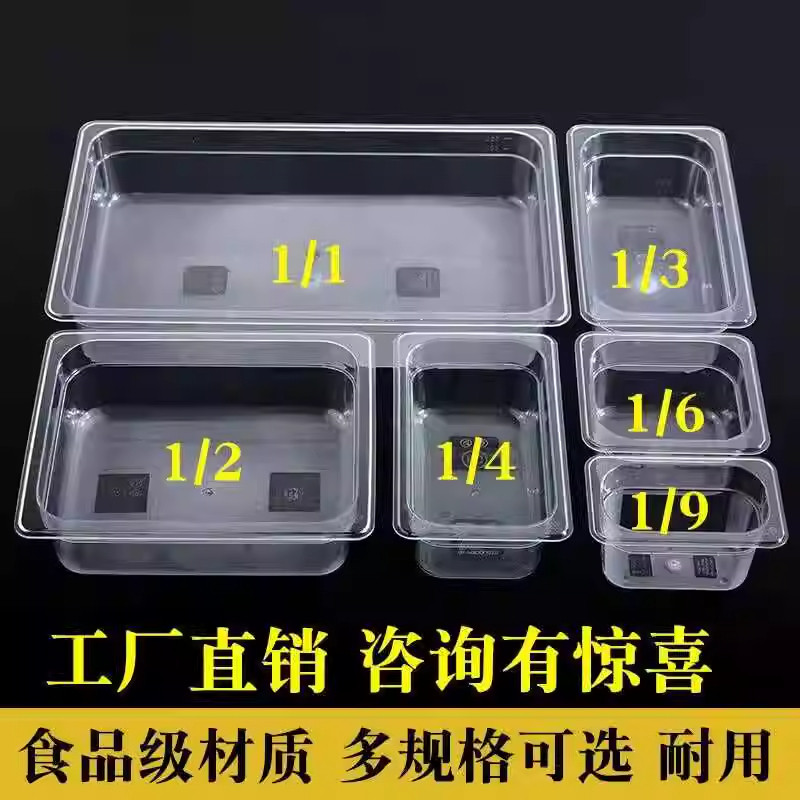 带盖透明塑料份数盆麻辣烫展示盒