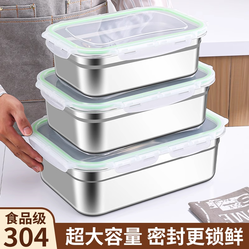 316L保鲜盒不锈钢密封便当大容量带盖长方形厨房食物盒子储物饭盒