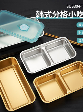 不锈钢调料碟味碟304长方形