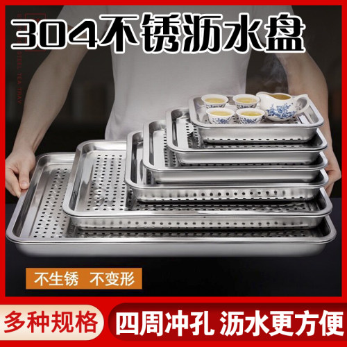 沥水盘304不锈钢茶盘托盘长方形