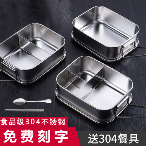 食品级长方形分隔便当不锈钢饭盒