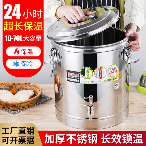 保温桶商用摆摊小型米饭豆浆
