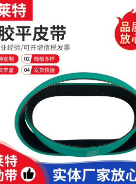 拉收线光缆牵引机皮带12X60X1000红色绿色平皮带耐磨橡胶支持定做