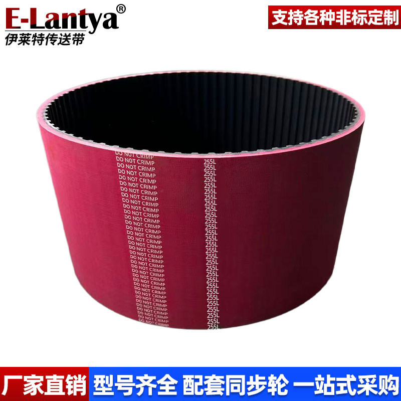同步带255L075拉膜机皮带