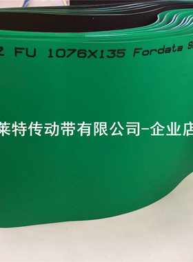 梳棉机皮带防静电导棉皮圈1070*108输棉带 浅绿色纺机弹性平皮带