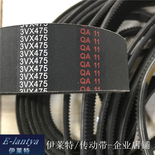 喷气织布机电机同步带3V475 3X490 3v4803V500联组三角带马达皮带