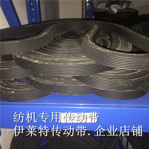 立达并条机裂口皮带PJ2337多沟带