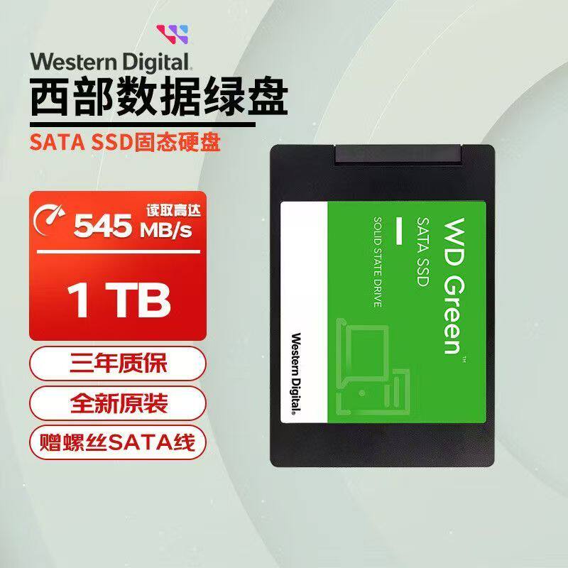 WD/西部数据 绿盘1T SATA固态硬盘2T 4T台式机电脑存储笔记本WD