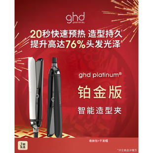 ghd铂金版直板夹蛋卷头卷发棒持久直发夹直发卷发神器定型蓬松