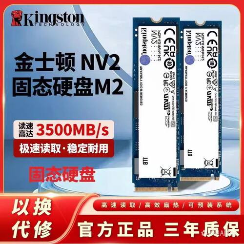 金士顿NV2NVMeM.21TBSSD