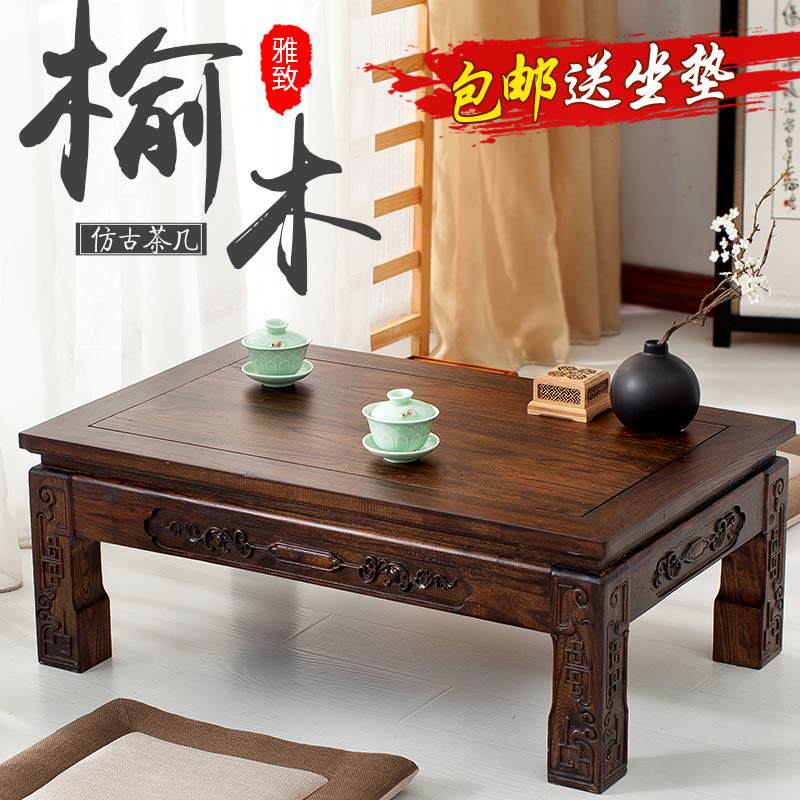 包邮仿古老榆木茶几炕几榻榻米飘窗茶几矮桌地台实木茶几炕桌茶几