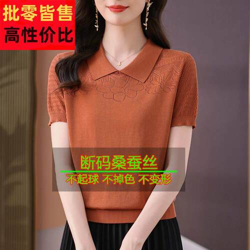 20OLE25夏季短袖t恤桑蚕针丝织翻小领上衣妈妈女洋气减龄宽松显瘦