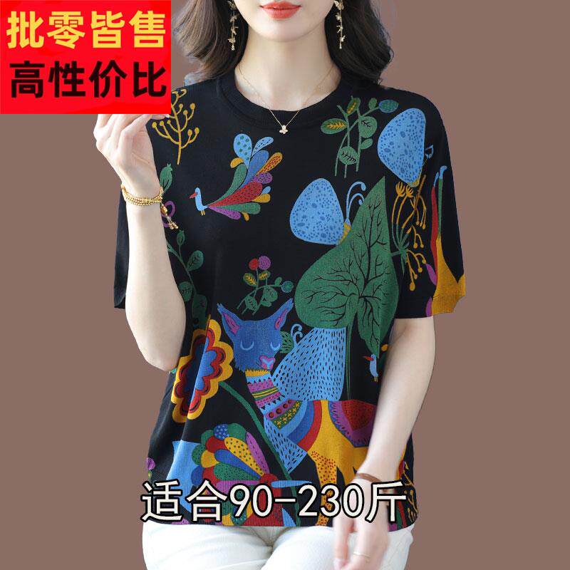 胖mm夏季加肥加大码桑蚕丝短袖T恤女宽松遮肚印花冰丝上衣妈妈装