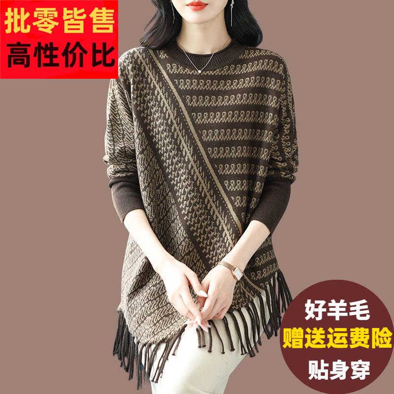 流苏针织上衣女春秋冬新款中长版遮肚羊毛衫胖mm大尺码毛衣打底衫