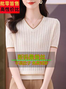 桑蚕女丝式短袖Vt恤202夏季领底衫妈NJF妈时尚减龄宽松显瘦上5衣