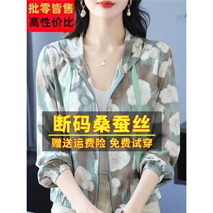 短款 丝外女夏薄妈妈连帽防晒真上衣棒 花开SUR衫 套高端桑蚕丝印装