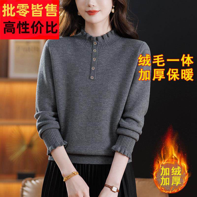 木耳领加绒加厚毛衣女一体绒2025冬季新款宽松洋气保暖针织打底衫