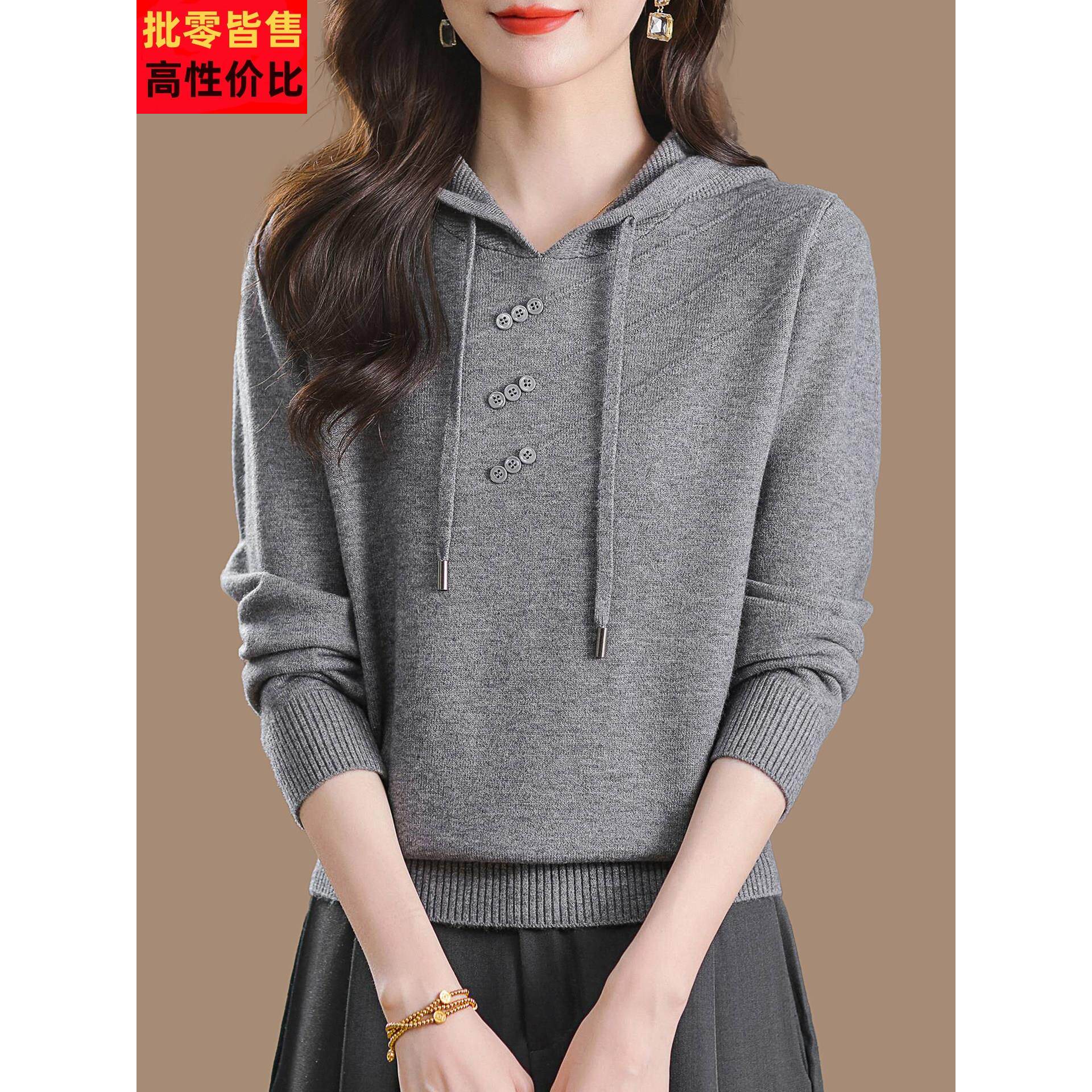 休闲百搭连帽卫衣针织衫女春秋宽松薄款帽衫打底毛衣外穿羊毛上衣