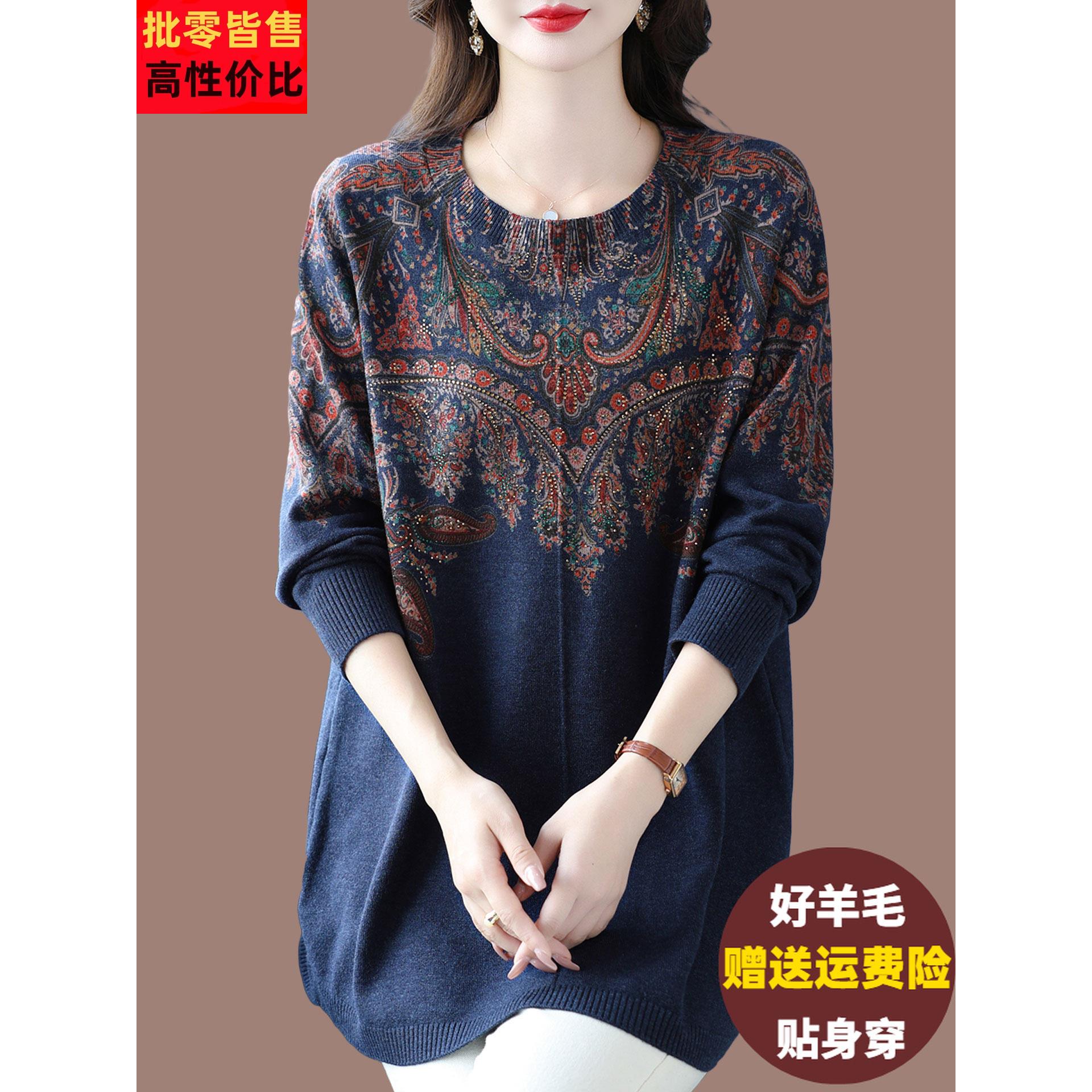 胖妈妈印花羊毛衫女秋冬外穿针织打底衫宽松加大码遮肚中长款毛衣