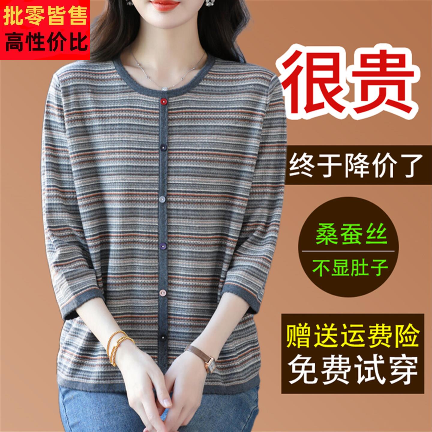 春夏新款桑蚕丝七分袖女宽松显瘦条纹套头圆领妈妈薄款针织衫上衣