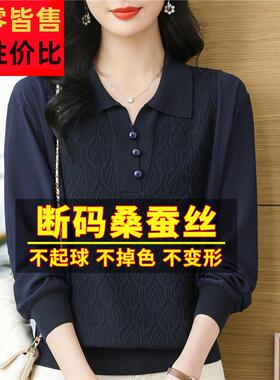 春款WHK桑蚕丝长袖t恤女pol妈o翻领拼接针织真丝上衣新妈洋装气小