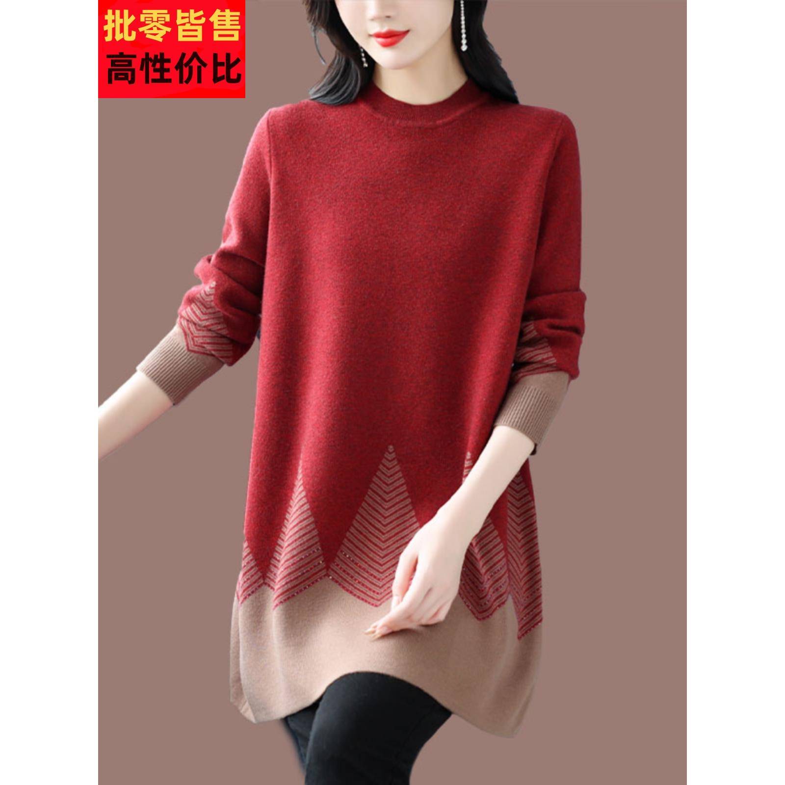 拼色毛衣女秋冬中长款打底衫宽松大码女装羊毛衫A字毛衣裙妈妈装