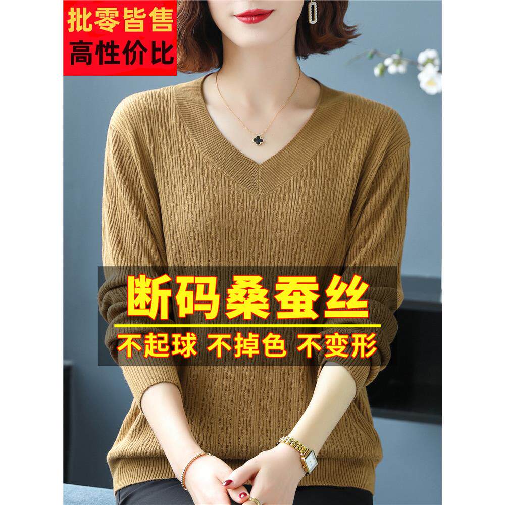 大牌款2JVG桑蚕丝长袖tv恤女宽松0新23年领大码打底针织衫早秋装