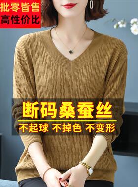 大牌款2JVG桑蚕丝长袖tv恤女宽松0新23年领大码打底针织衫早秋装