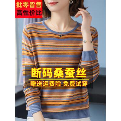 2023新款蚕丝长袖t恤上女松宽大码遮肚彩条纹真丝衣OQP桑针织打底